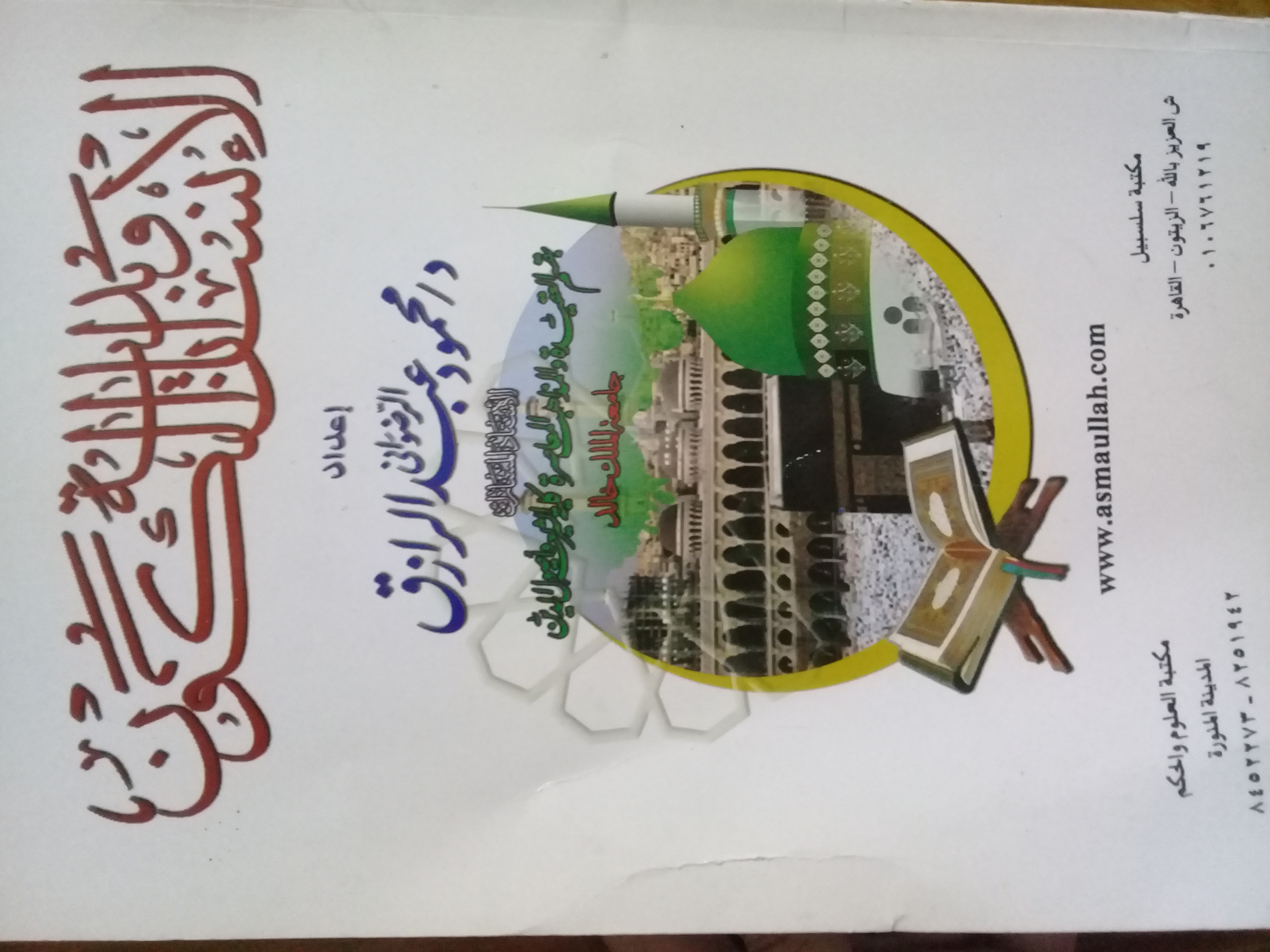 الإنسان وبداية الكون