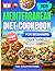 New Mediterranean Diet Cookbook for Beginners by Feya Adler
