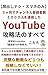 kaodashinashisankagetudeyoutuberourokusyasenninwotasseisitahouhounosubete: sumahonomidesatueihennsyuutoukoumadekannketukonnsarutokutenntuki fukugyou (Japanese Edition)