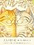 大人の塗り絵　猫と花と情景をめぐる: 二匹のキジトラ猫...
