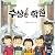 수상한 학원 3