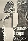 Приключения среди...