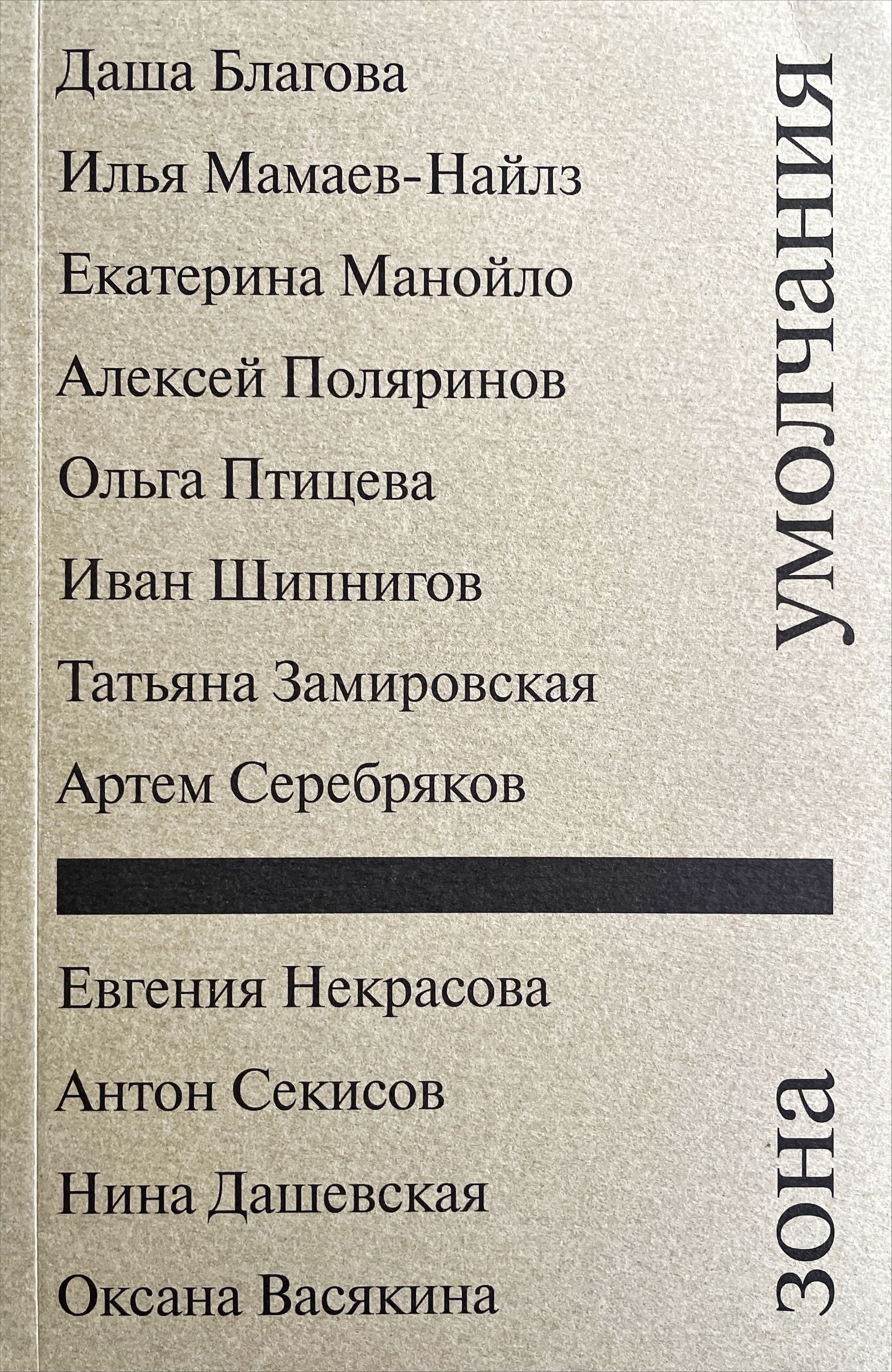 Зона умолчания