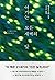 여기는 모든 새벽의 앞