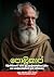 Polycarp: The Letter of Polycarp to the Philippians and the Martyrdom of Polycarp, in Sinhala