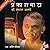 Prakashwata by Prakash Amte