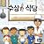 수상한 식당 5
