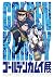 Golden Kamuy Special Exhibition by Satoru Noda