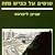 סוסים על כביש גהה