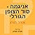 אניגמה - סוד הצופן הגורלי 3
