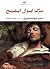 مرگ ایوان ایلیچ