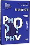 时尚的哲学