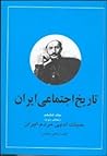 تاریخ اجتماعی ایران: جلد ۸ ح‍ی‍ات ادب‍ی م‍ردم ای‍ران، بخش ۲