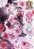 鬼の花嫁 新婚編一~新たな出会い~ [Oni no H...