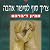 צריך סוף לסיפור אהבה by סביון ליברכט