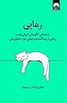 رهایی: شناسایی ال...