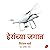 Heranchya Jagat