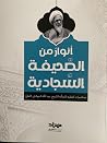 أنوار من الصحيفة ...