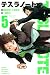 テスラノート 5