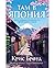 Там, в Япония: Десет години в страната на Изгряващото слънце