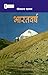Bharatvarsh by Sitakant Mahapatra
