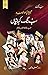 Sab Rang Kahaniyan: Vol. 9 ...