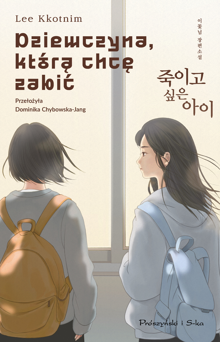 Dziewczyna, którą chcę zabić