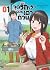 จุดรักเราด้วยเตาถ่าน เล่ม 1