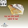 Yaad Kar Lena Shaheedon Ke Khat (Hindi Edition) Yaad Kar Lena Shaheedon Ke Khat (Hindi Edition)