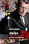 مولوي