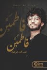 فاطمئن