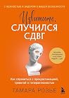 Извините, случилс...