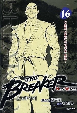 The Breaker New Waves 16