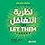 نظرية التغافل [The Let Them Theory] by ميل روبينز سوير روبينز