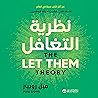 نظرية التغافل [Th...