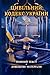 Кримінальний Кодекс України...