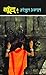Boond by Manjul Bhagat