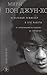 Миры Пон Джун-хо. Культовый...