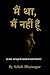 “मैं था, मैं नहीं हूँ “ (Hindi Edition)