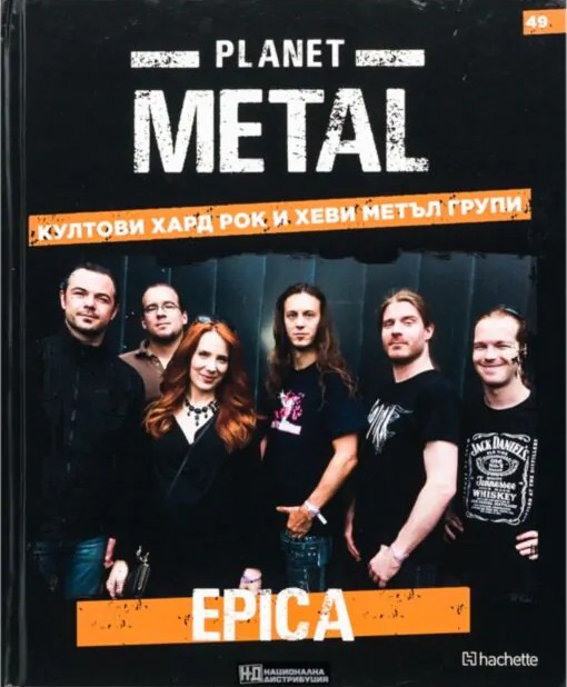 Planet Metal #49: Epica (Hardcover)