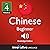 Learn Chinese - Level 4: Beginner Chinese: Volume 2: Lessons 1-25