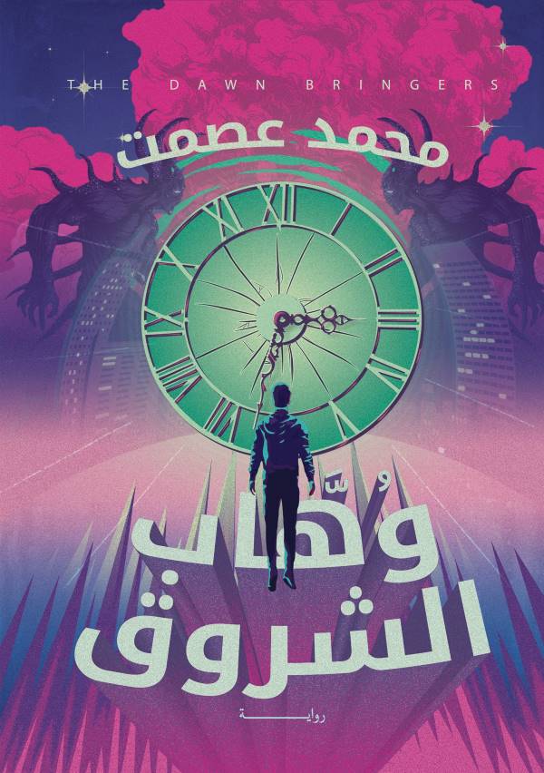 وُهاب الشروق
