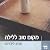 מקום טוב ללילה
