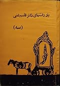 زندگی من: جلد ۳