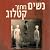 נשים מתוך קטלוג