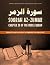 Soorah az-Zumar, Chapter 39...