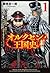 History of the Kingdom of Orcsen: How the Barbarian Orcish Nation Came to Burn Down the Peaceful Elfland (Light Novel) Vol. 1 (History of the Kingdom of the Orcsen, Light Novel)