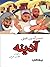 آدینه