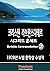크리스틴 라브란스다테르(Kristin Lavran...