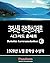 크리스틴 라브란스다테르(Kristin Lavran...